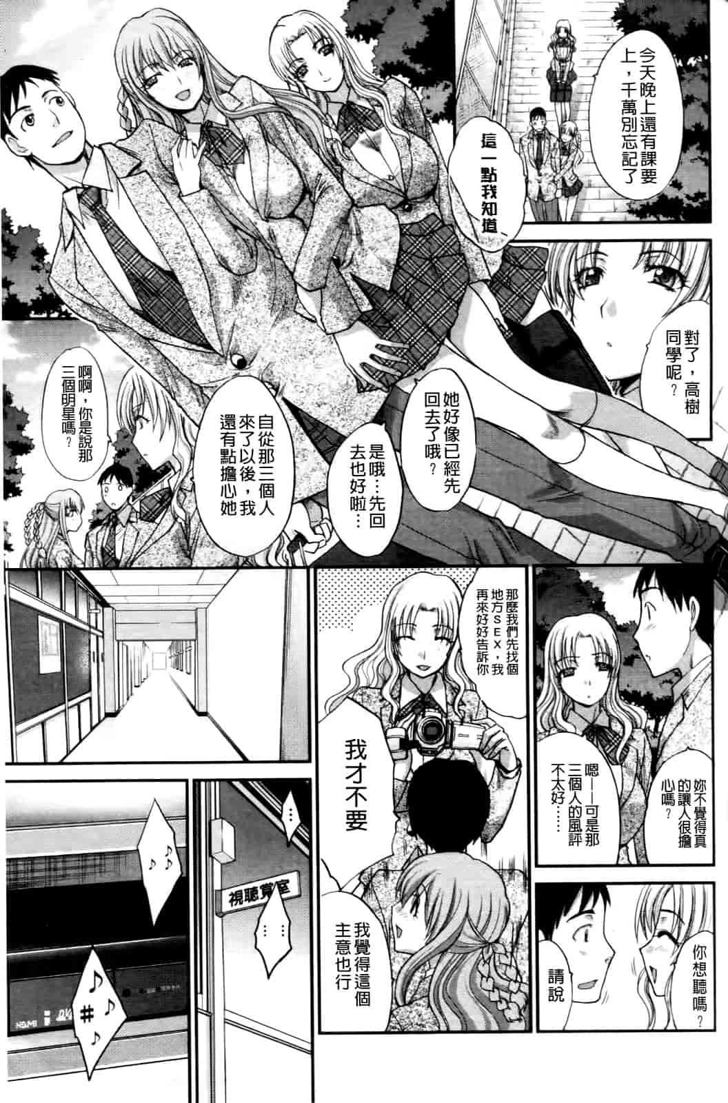 汉化版-[板場広し] RIN -back stage-_第2集