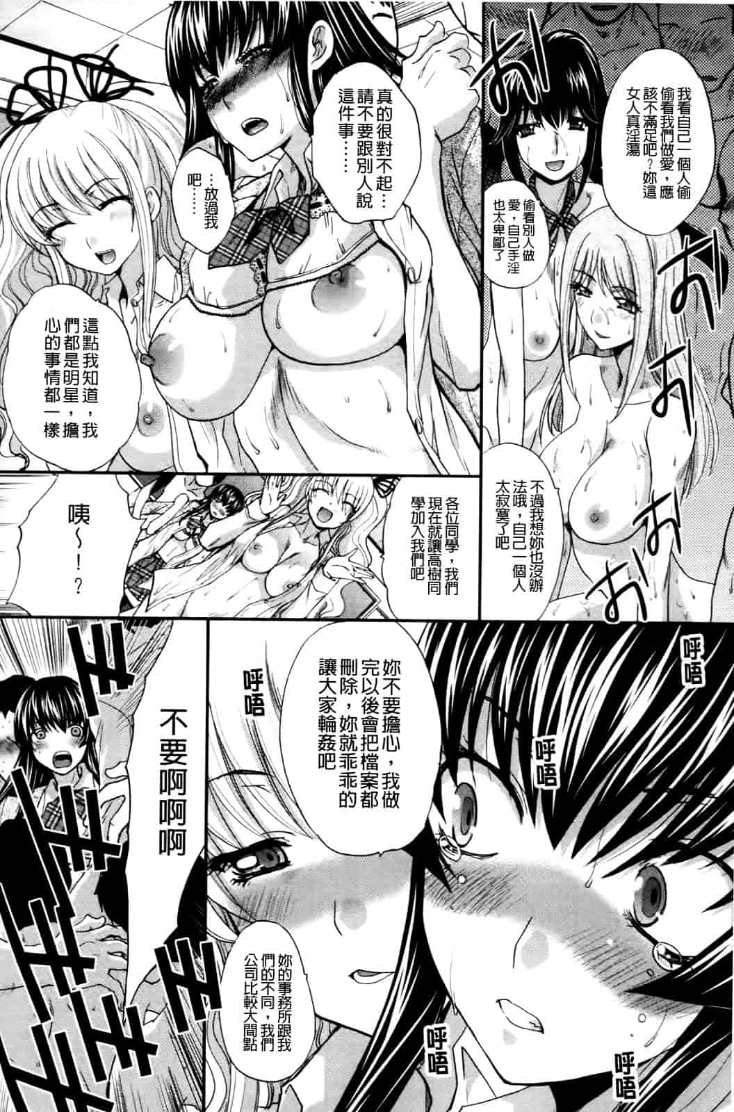 汉化版-[板場広し] RIN -back stage-_第2集