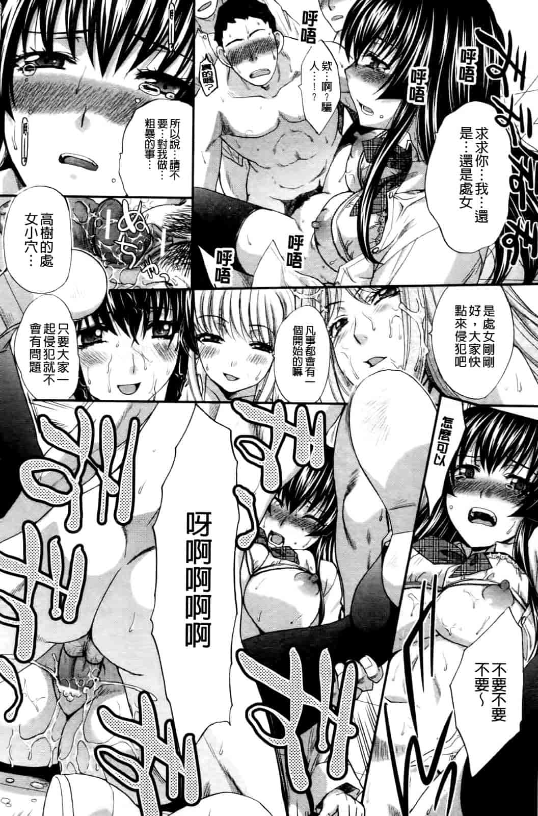 汉化版-[板場広し] RIN -back stage-_第2集