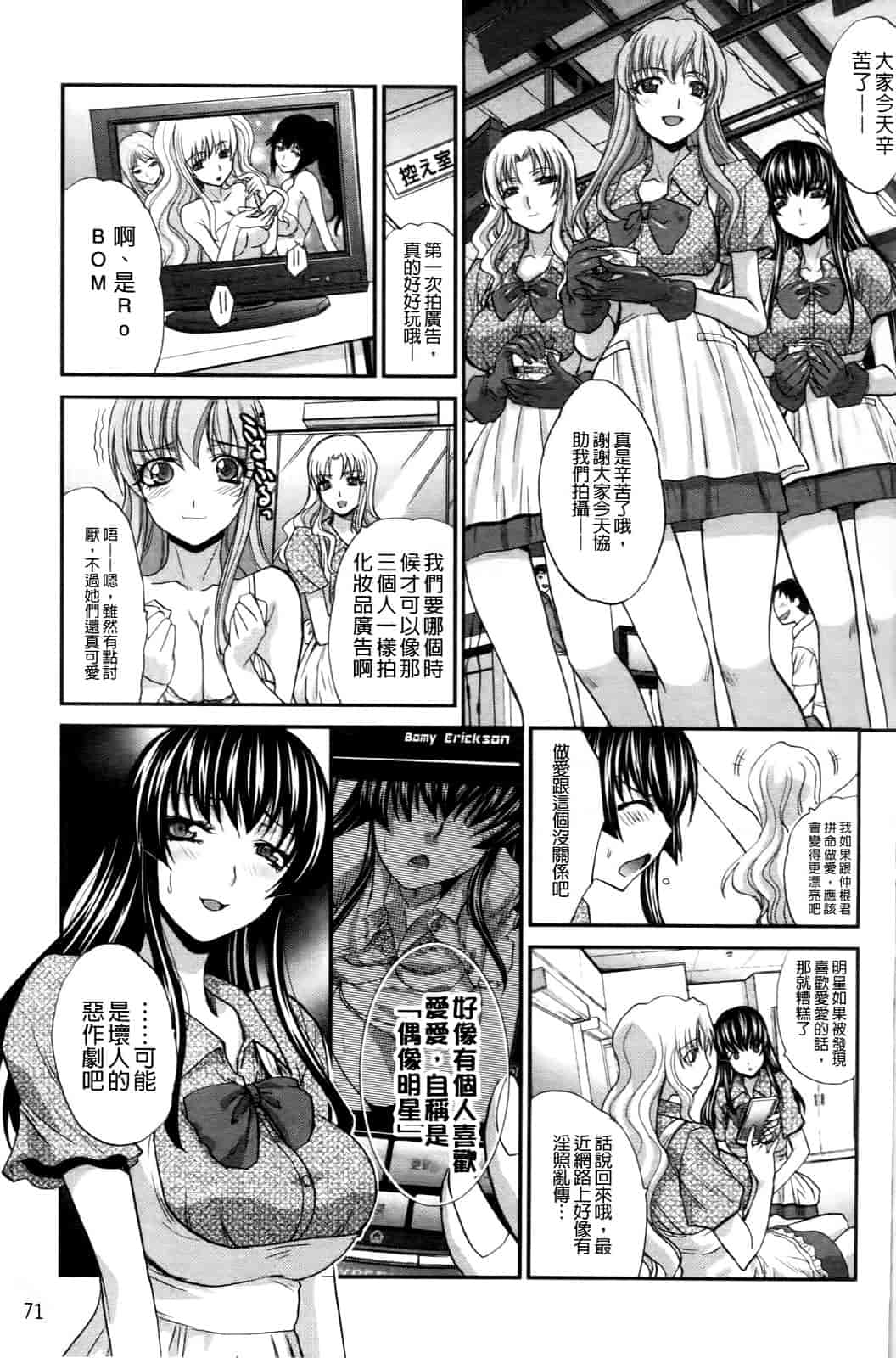 汉化版-[板場広し] RIN -back stage-_第2集