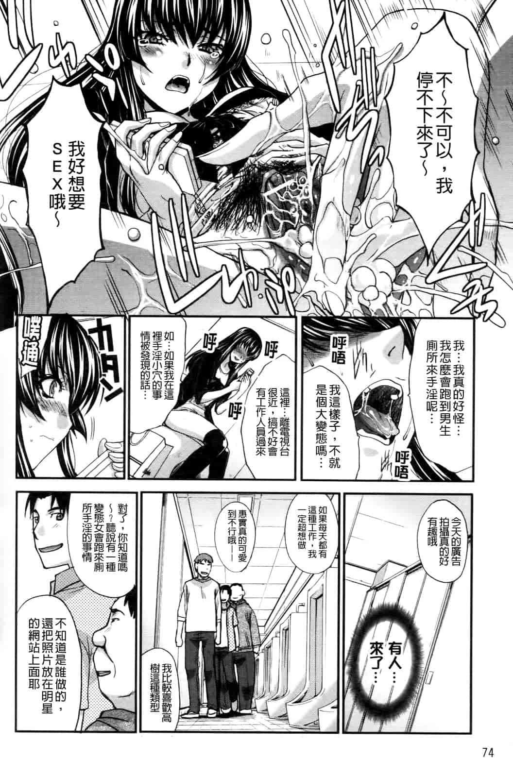 汉化版-[板場広し] RIN -back stage-_第2集