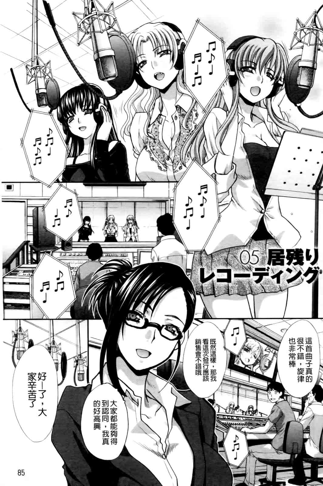 汉化版-[板場広し] RIN -back stage-_第3集
