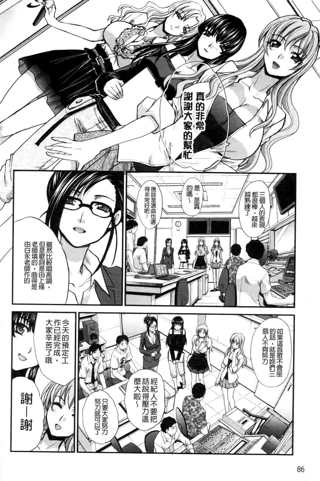 汉化版-[板場広し] RIN -back stage-_第3集