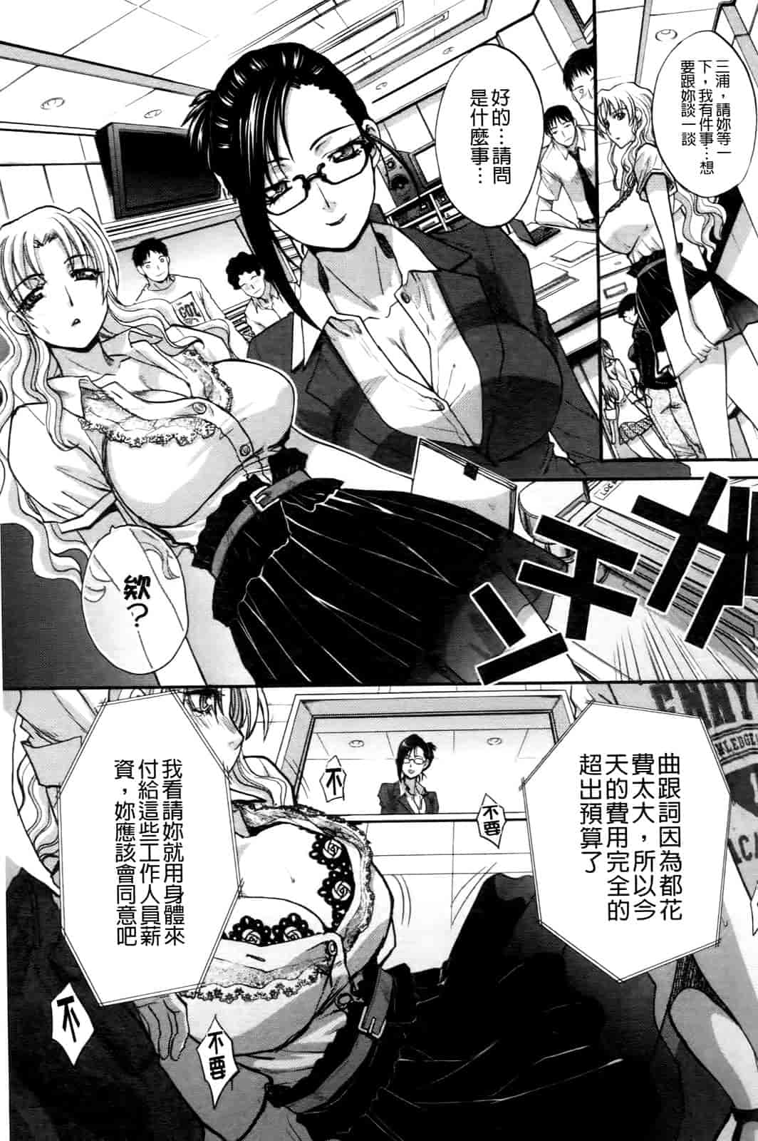 汉化版-[板場広し] RIN -back stage-_第3集