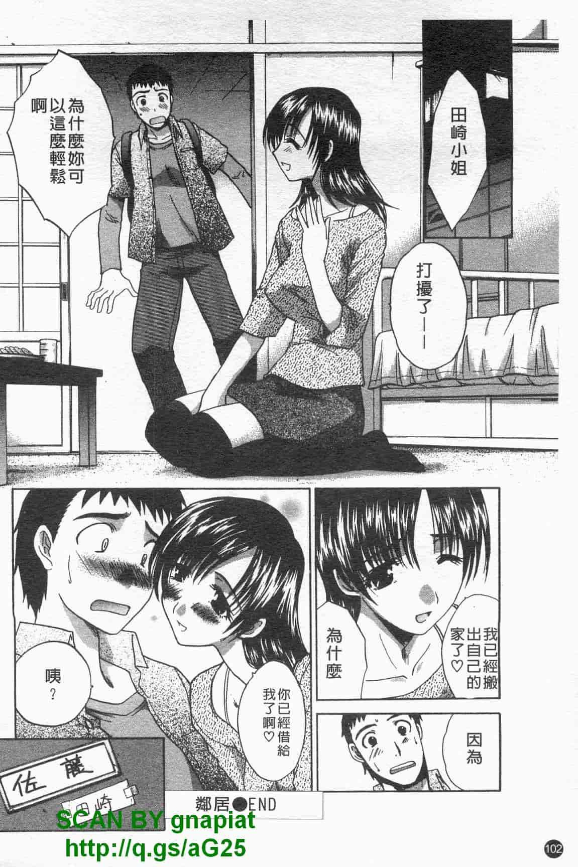 汉化版-[板場広し] コス彼女_第3集