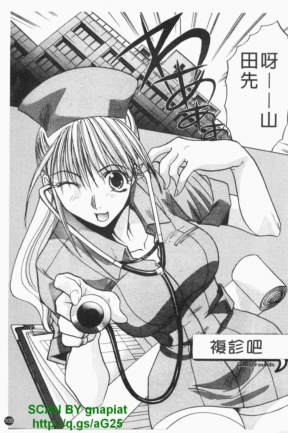 汉化版-[板場広し] コス彼女_第3集