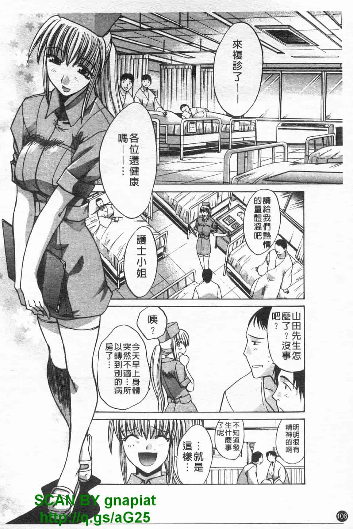 汉化版-[板場広し] コス彼女_第3集