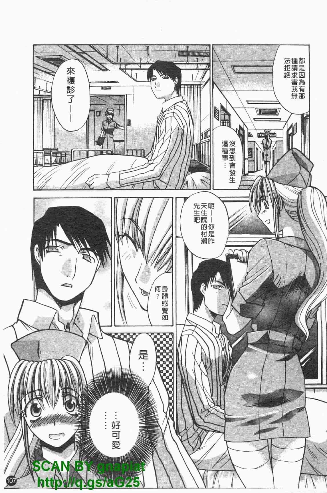 汉化版-[板場広し] コス彼女_第3集