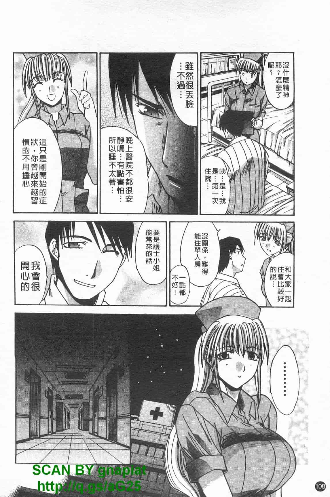 汉化版-[板場広し] コス彼女_第3集