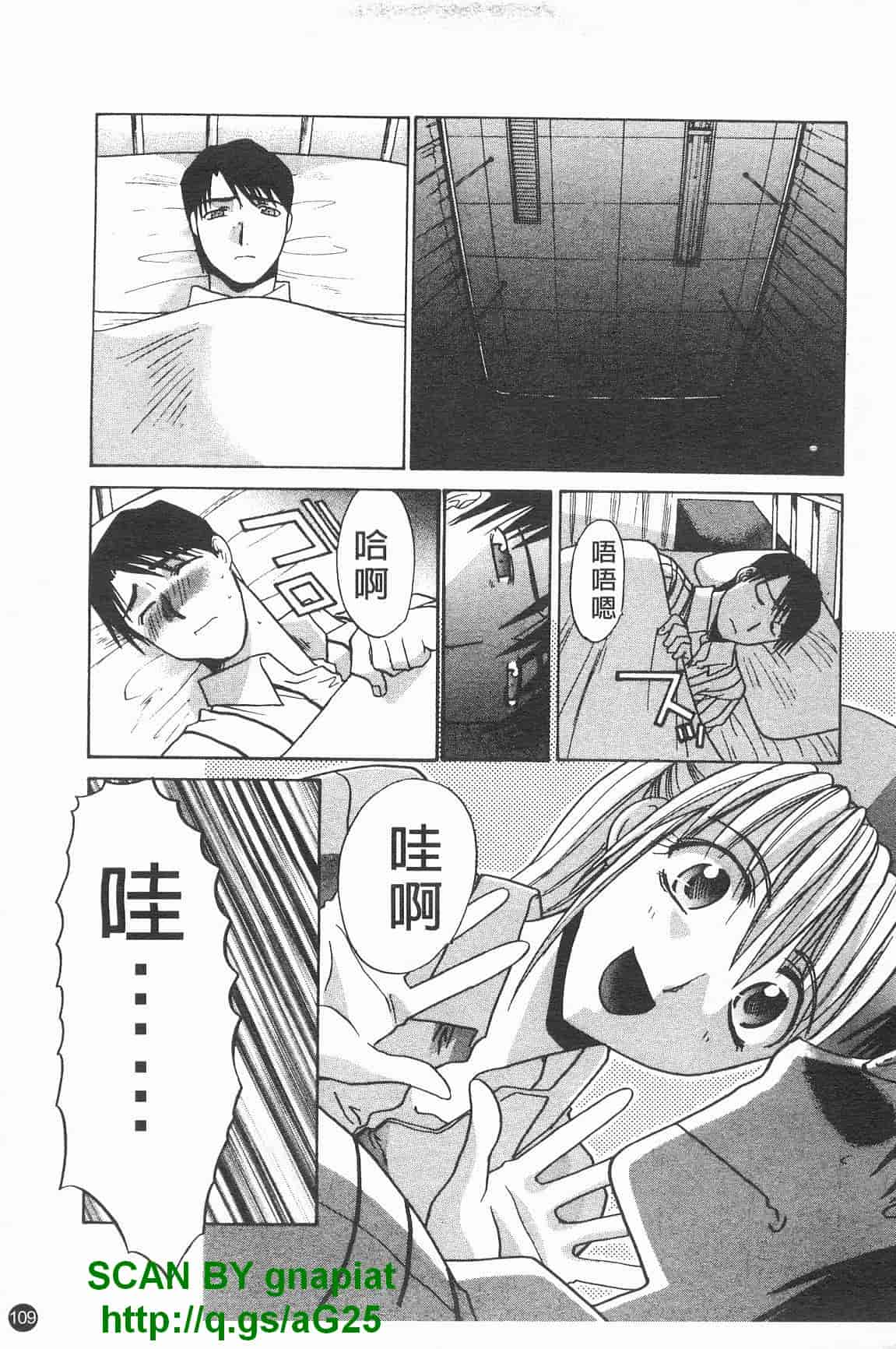 汉化版-[板場広し] コス彼女_第3集