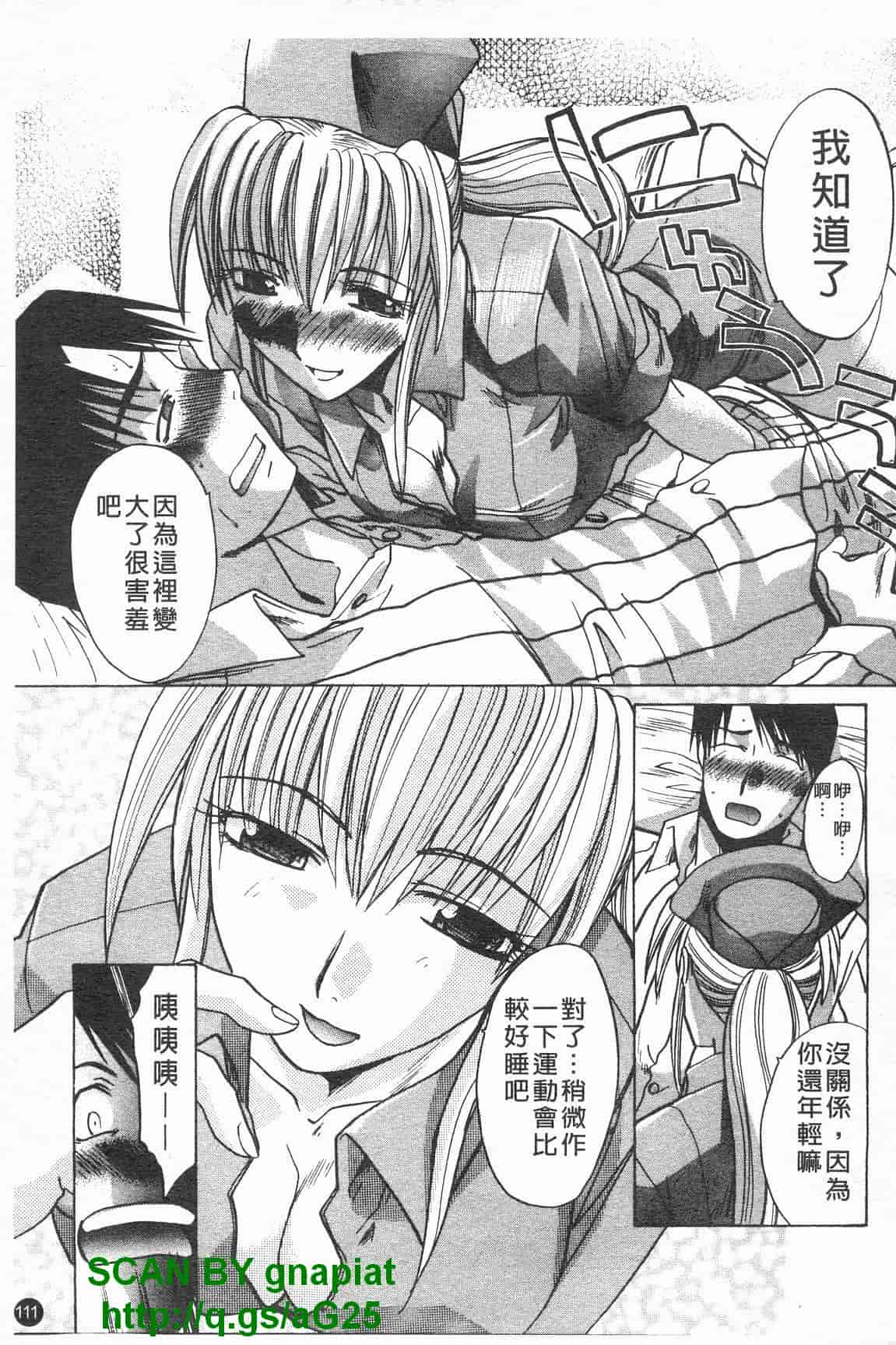 汉化版-[板場広し] コス彼女_第3集