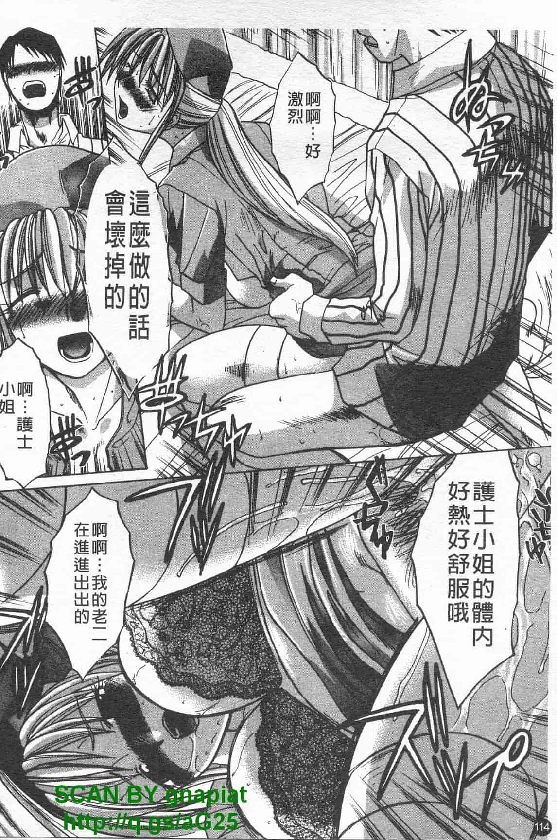 汉化版-[板場広し] コス彼女_第3集