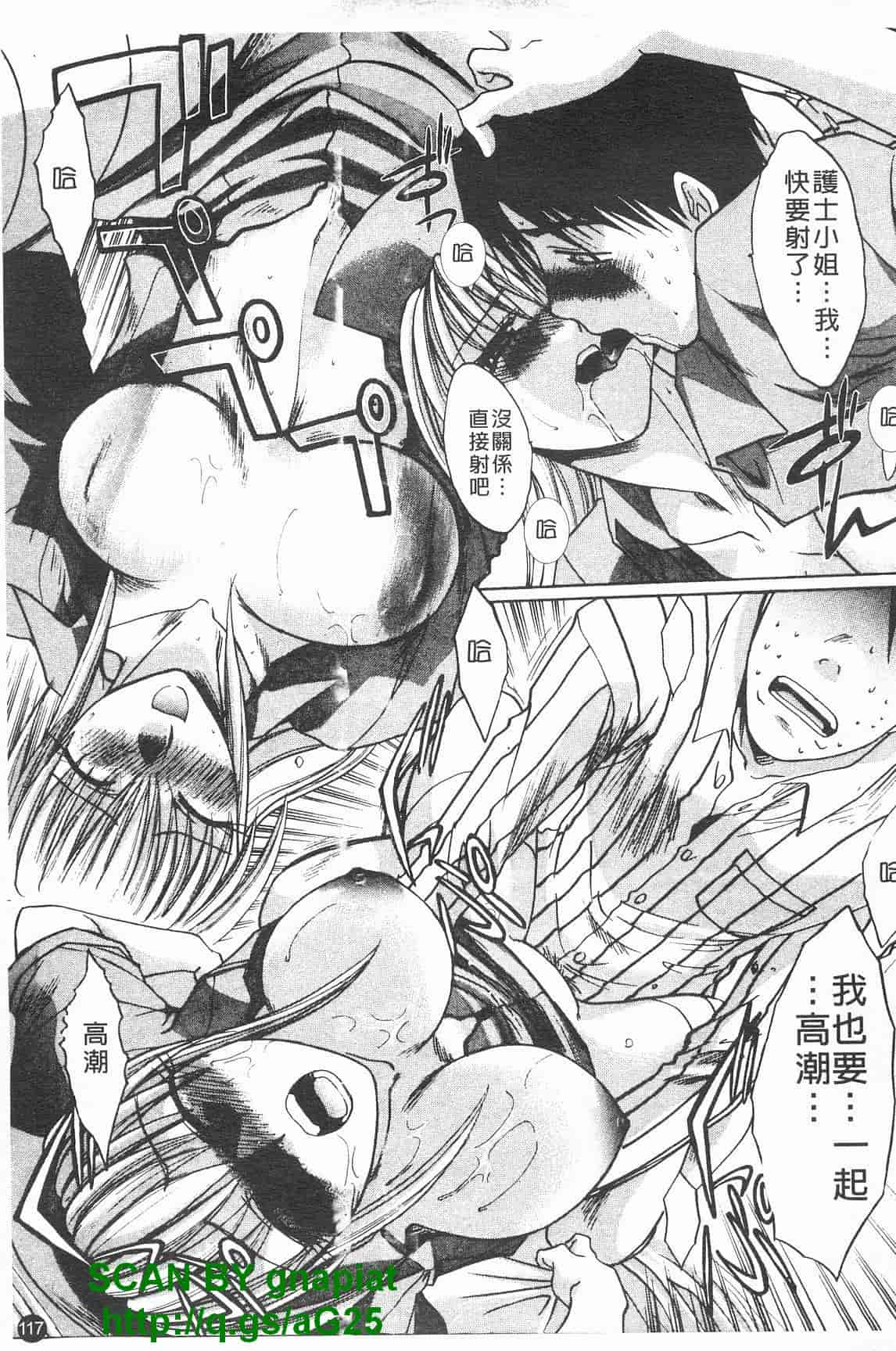 汉化版-[板場広し] コス彼女_第3集