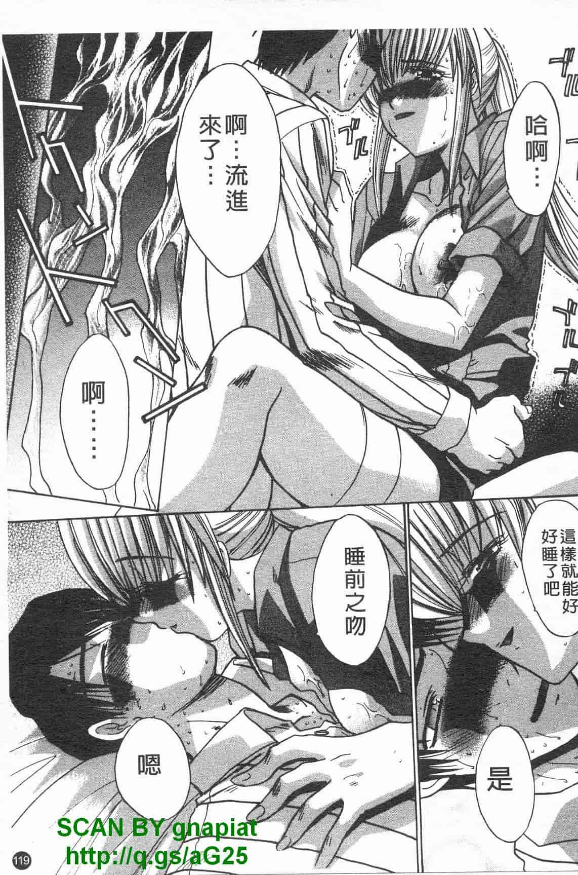 汉化版-[板場広し] コス彼女_第3集