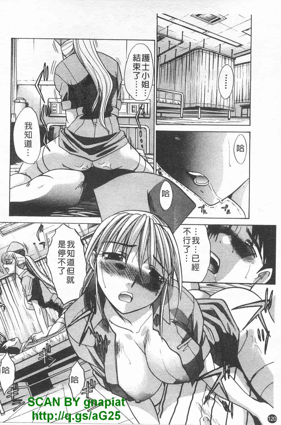 汉化版-[板場広し] コス彼女_第4集
