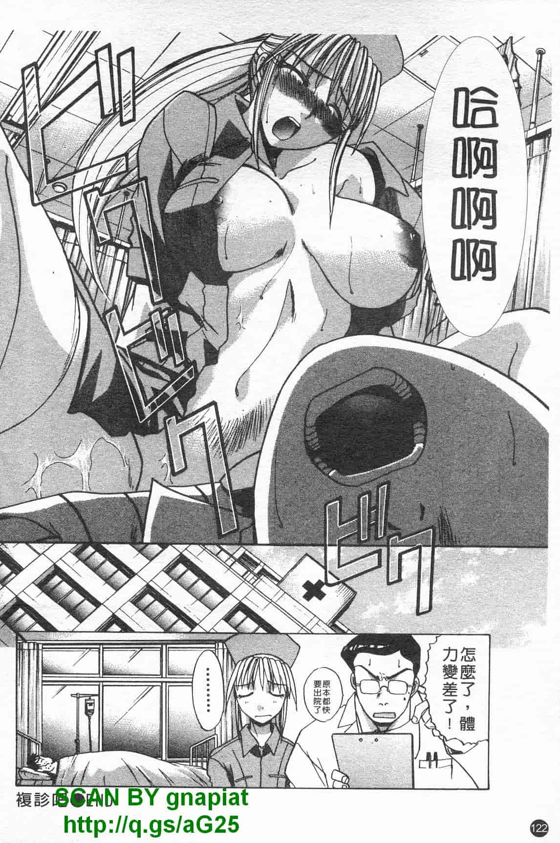 汉化版-[板場広し] コス彼女_第4集