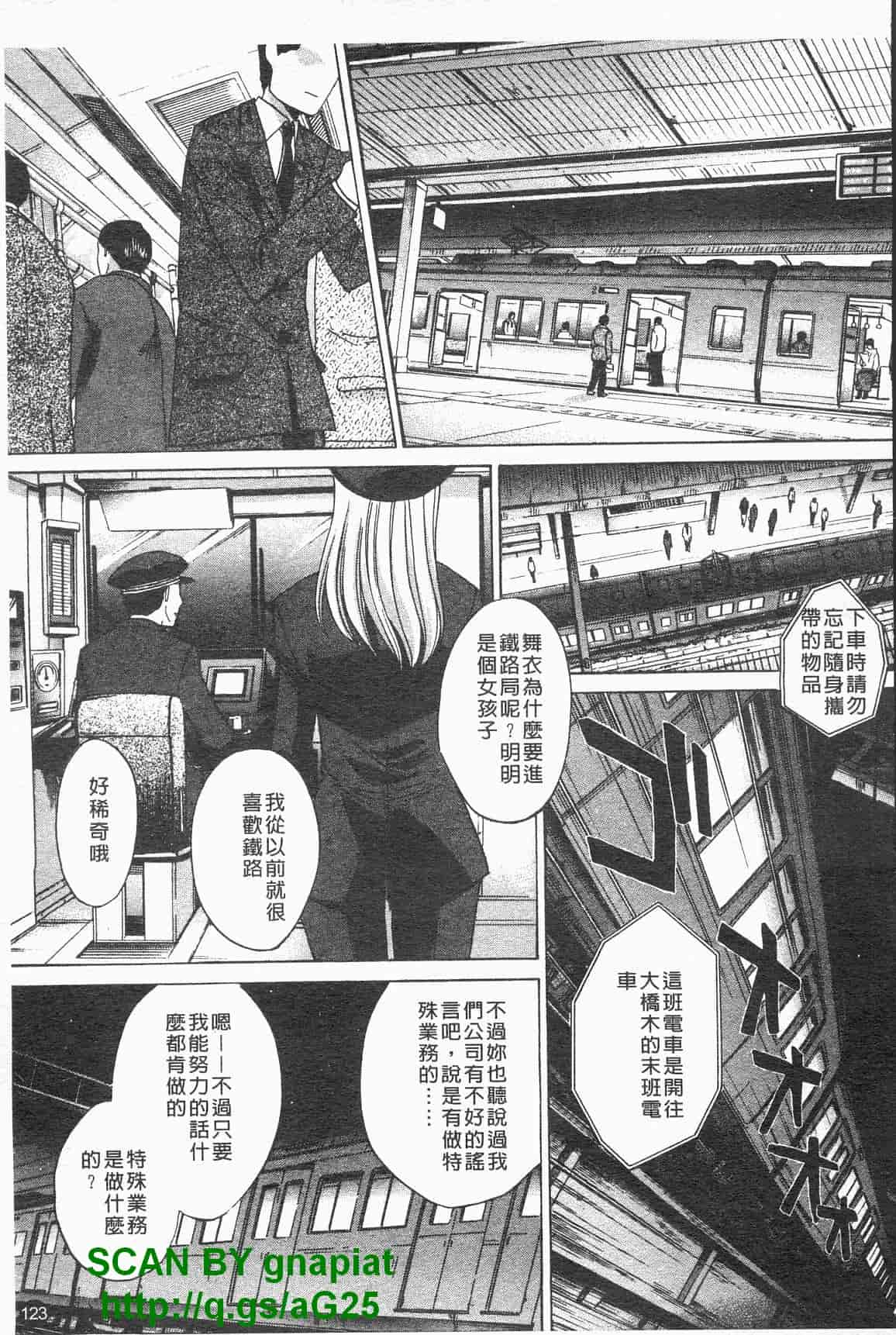 汉化版-[板場広し] コス彼女_第4集