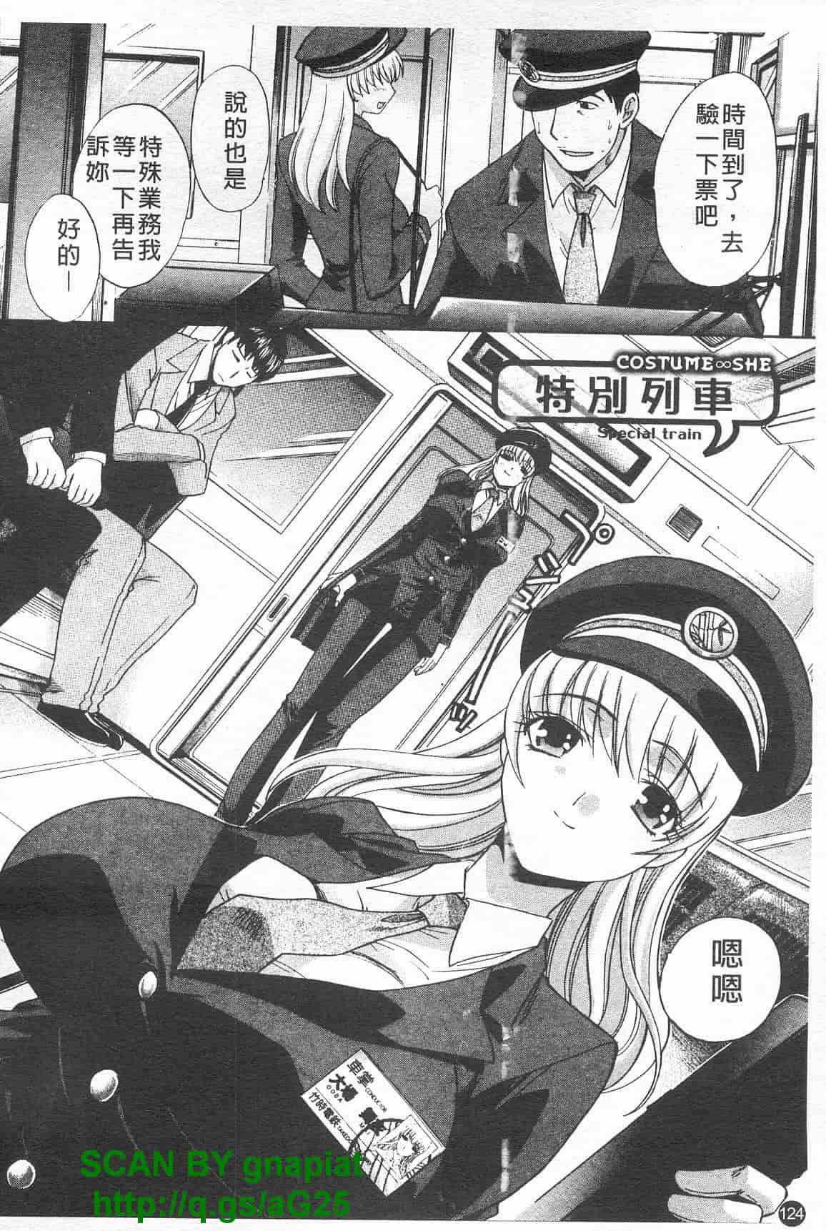 汉化版-[板場広し] コス彼女_第4集