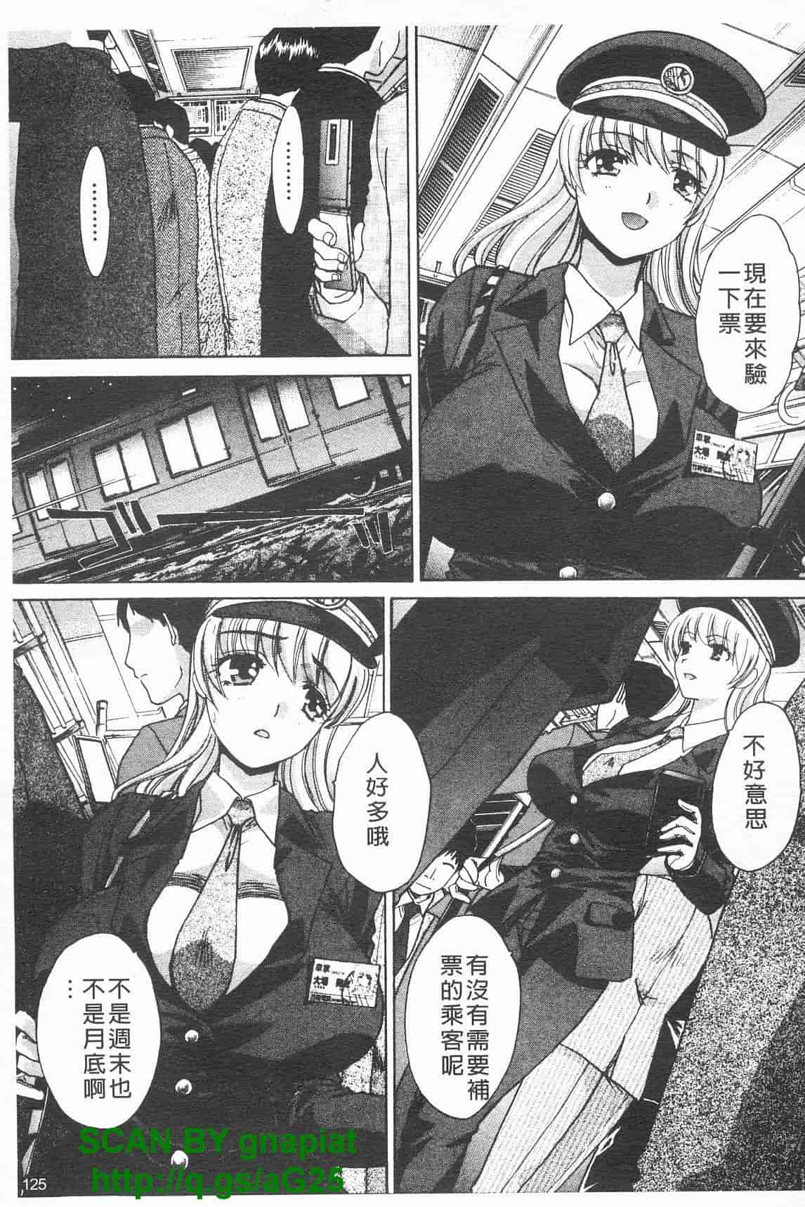 汉化版-[板場広し] コス彼女_第4集