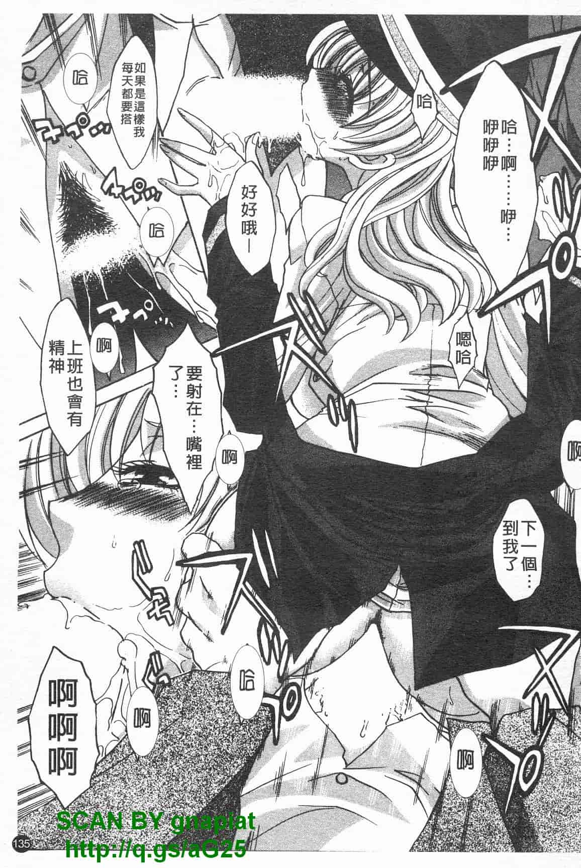 汉化版-[板場広し] コス彼女_第4集
