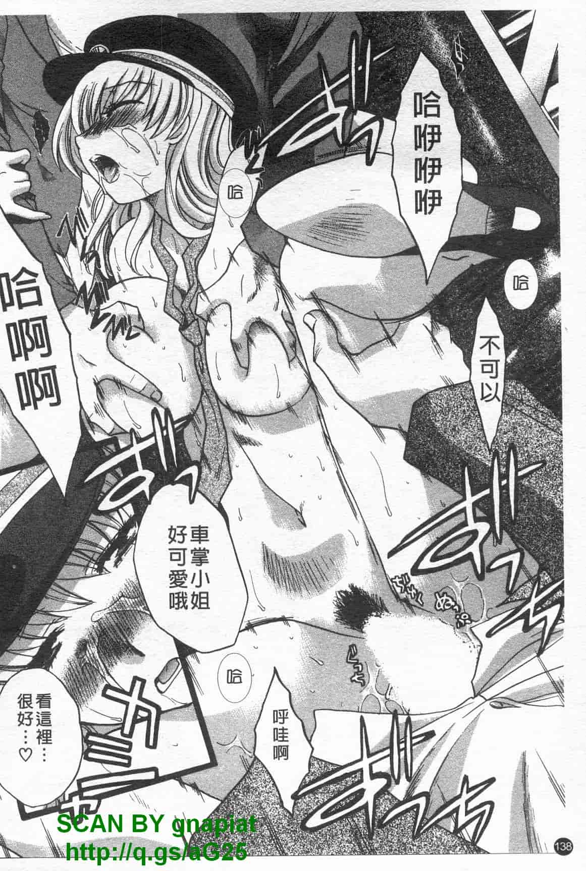 汉化版-[板場広し] コス彼女_第4集