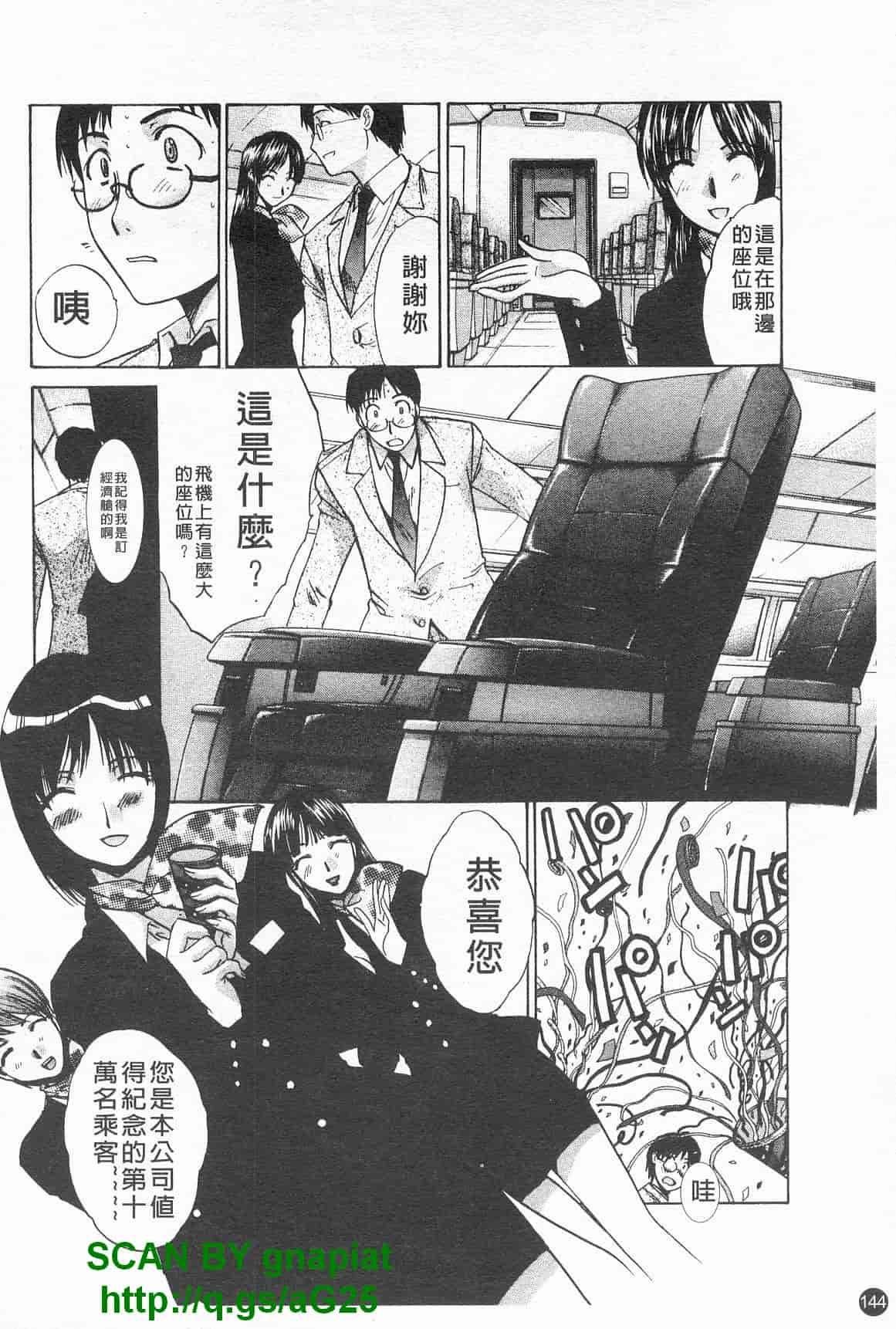 汉化版-[板場広し] コス彼女_第4集