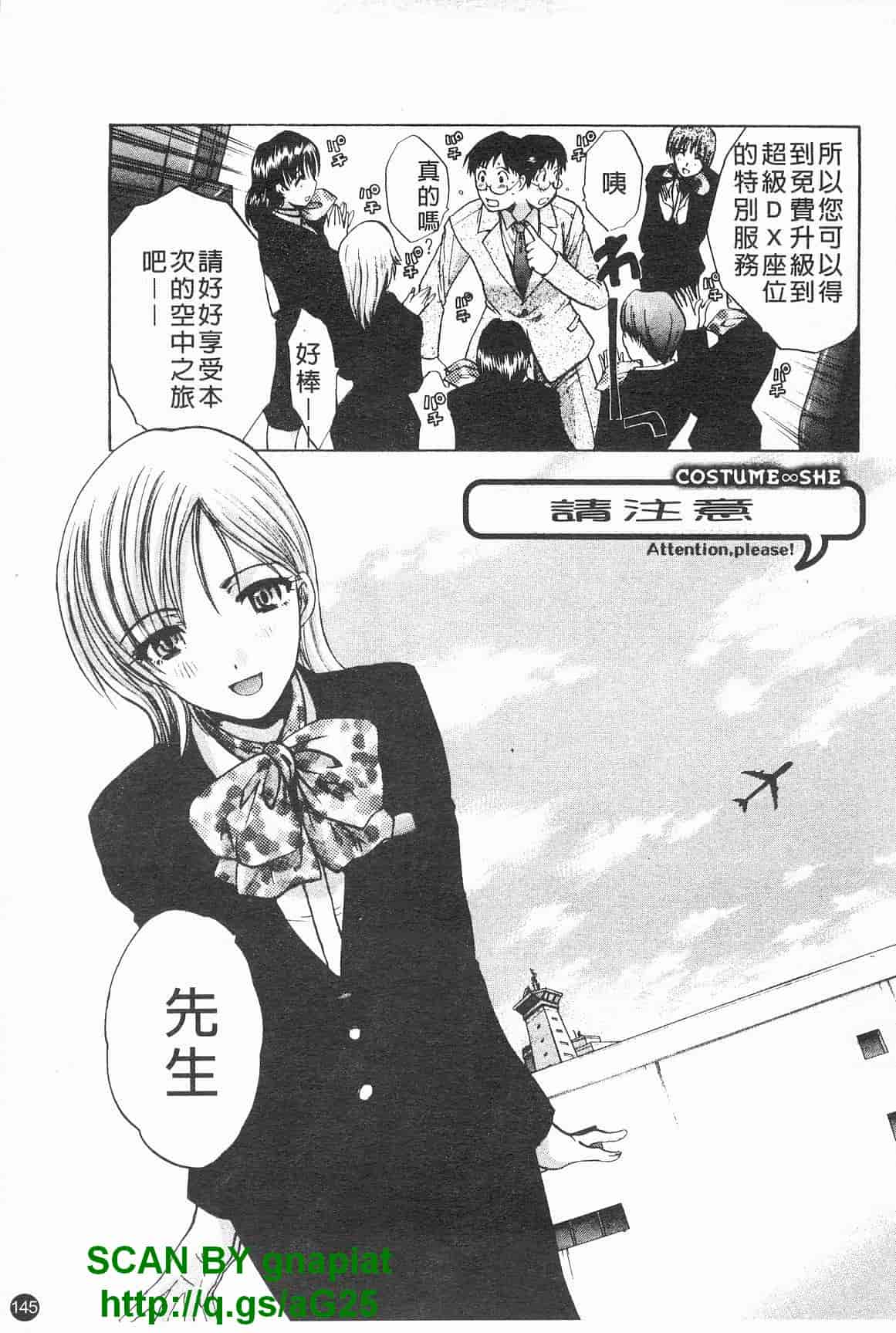 汉化版-[板場広し] コス彼女_第4集