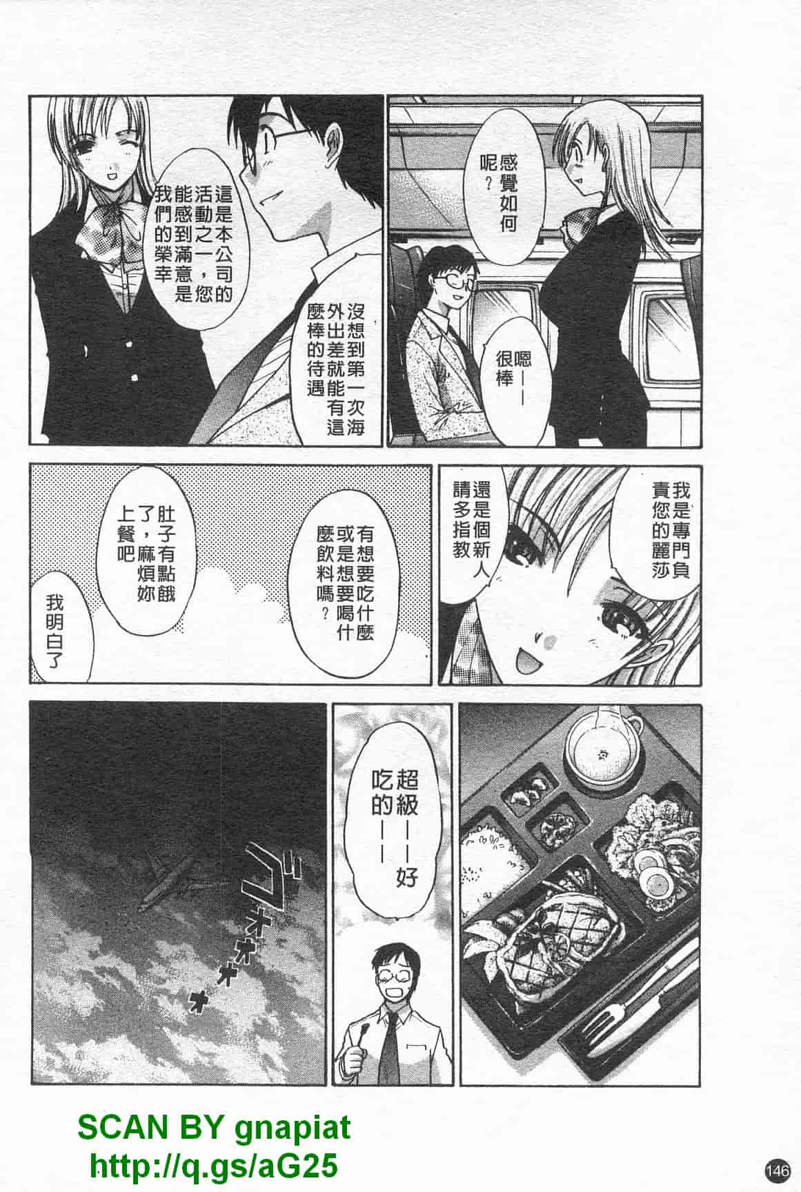 汉化版-[板場広し] コス彼女_第4集