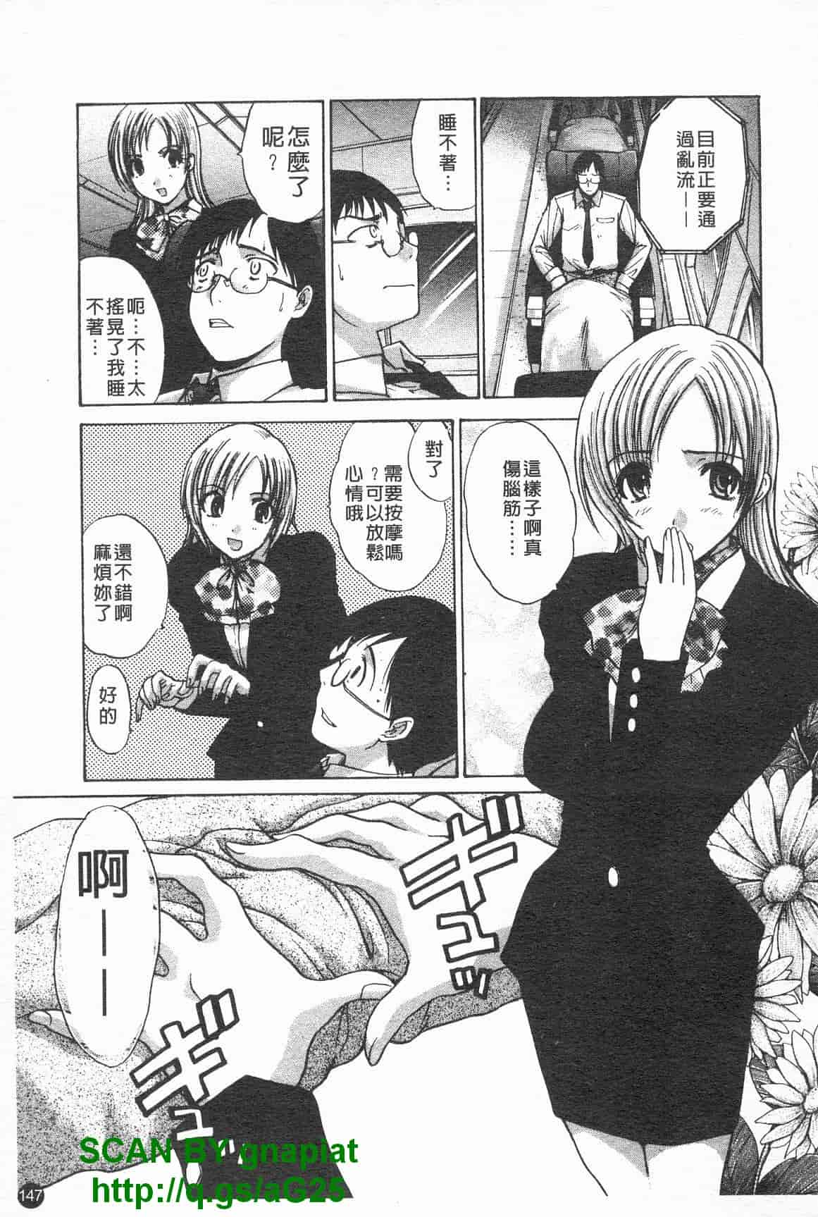 汉化版-[板場広し] コス彼女_第4集