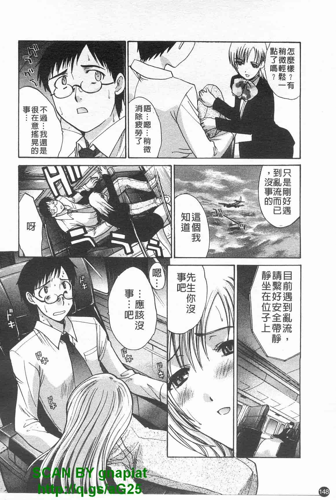 汉化版-[板場広し] コス彼女_第4集
