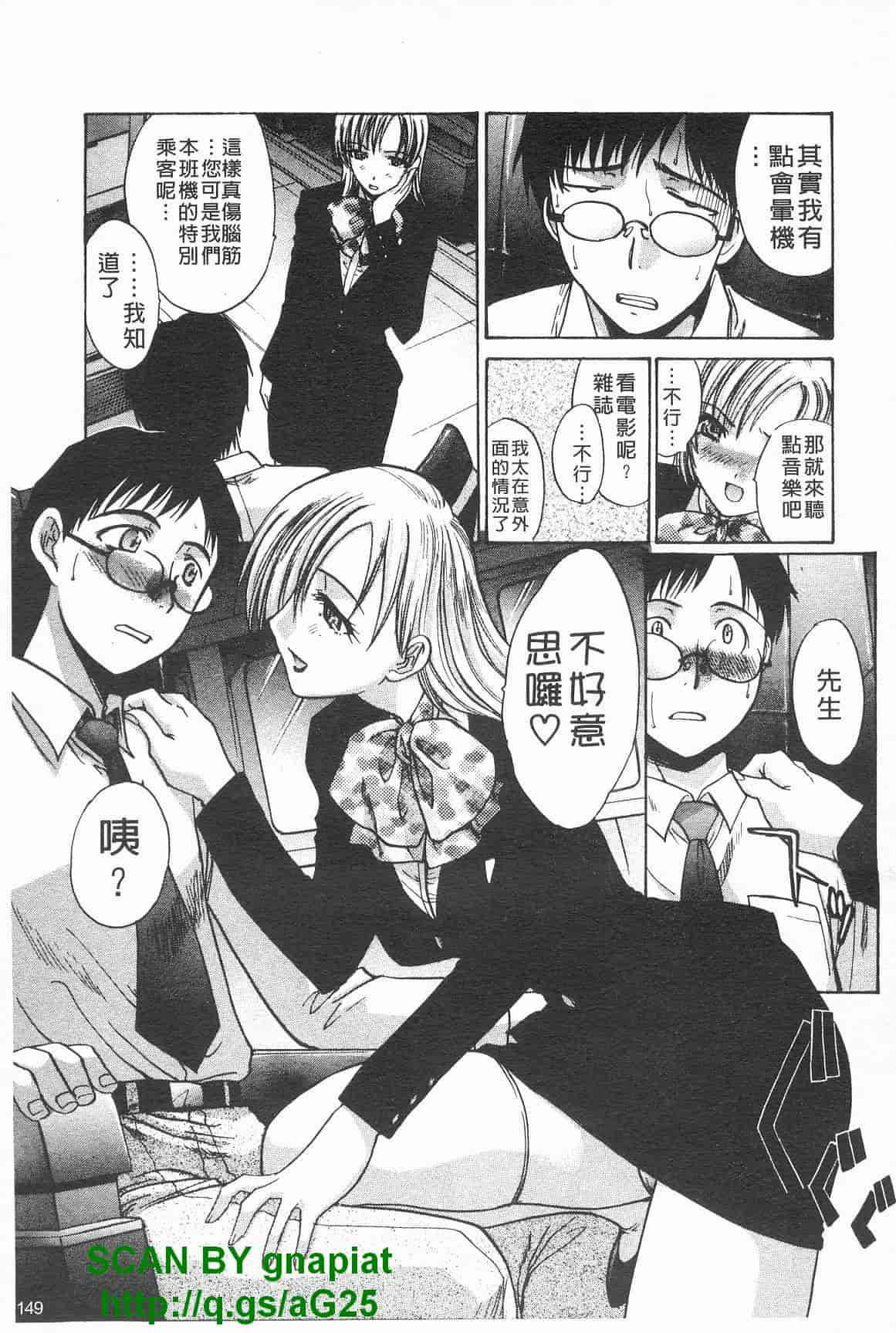 汉化版-[板場広し] コス彼女_第4集