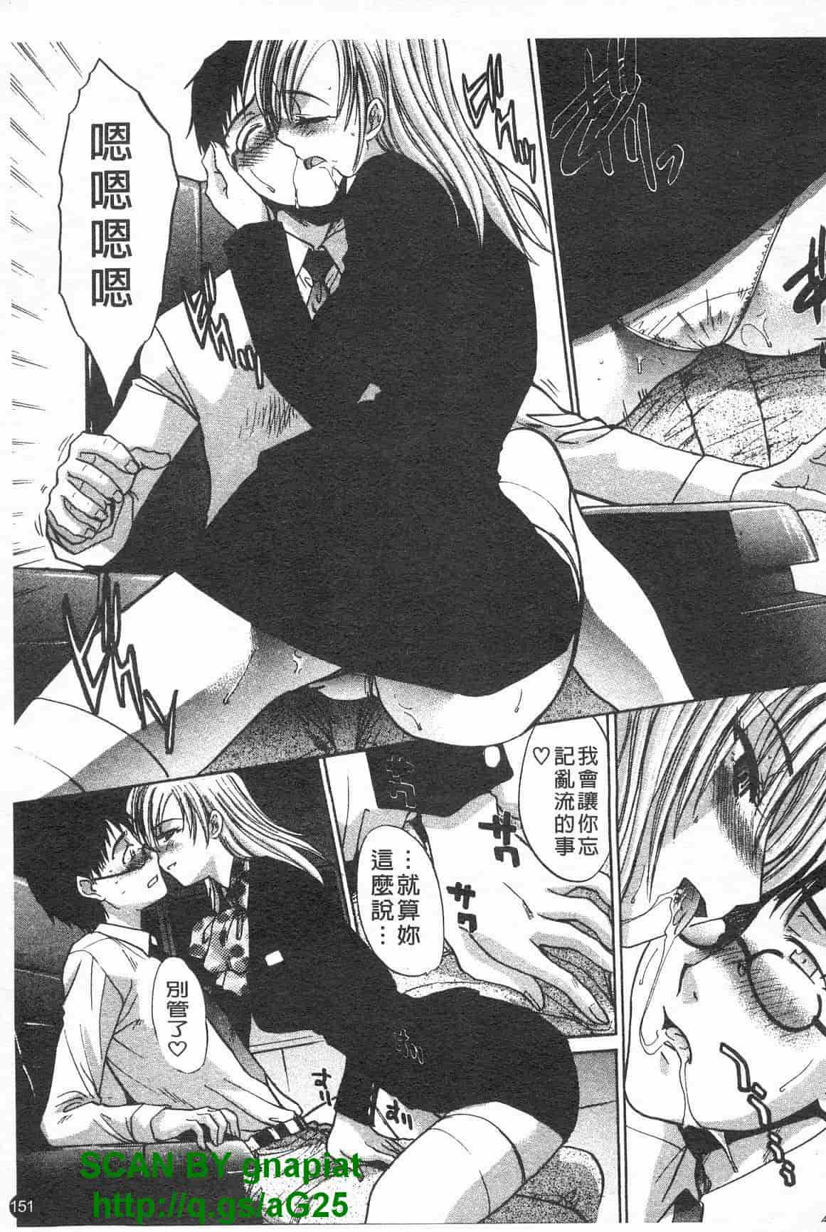 汉化版-[板場広し] コス彼女_第4集