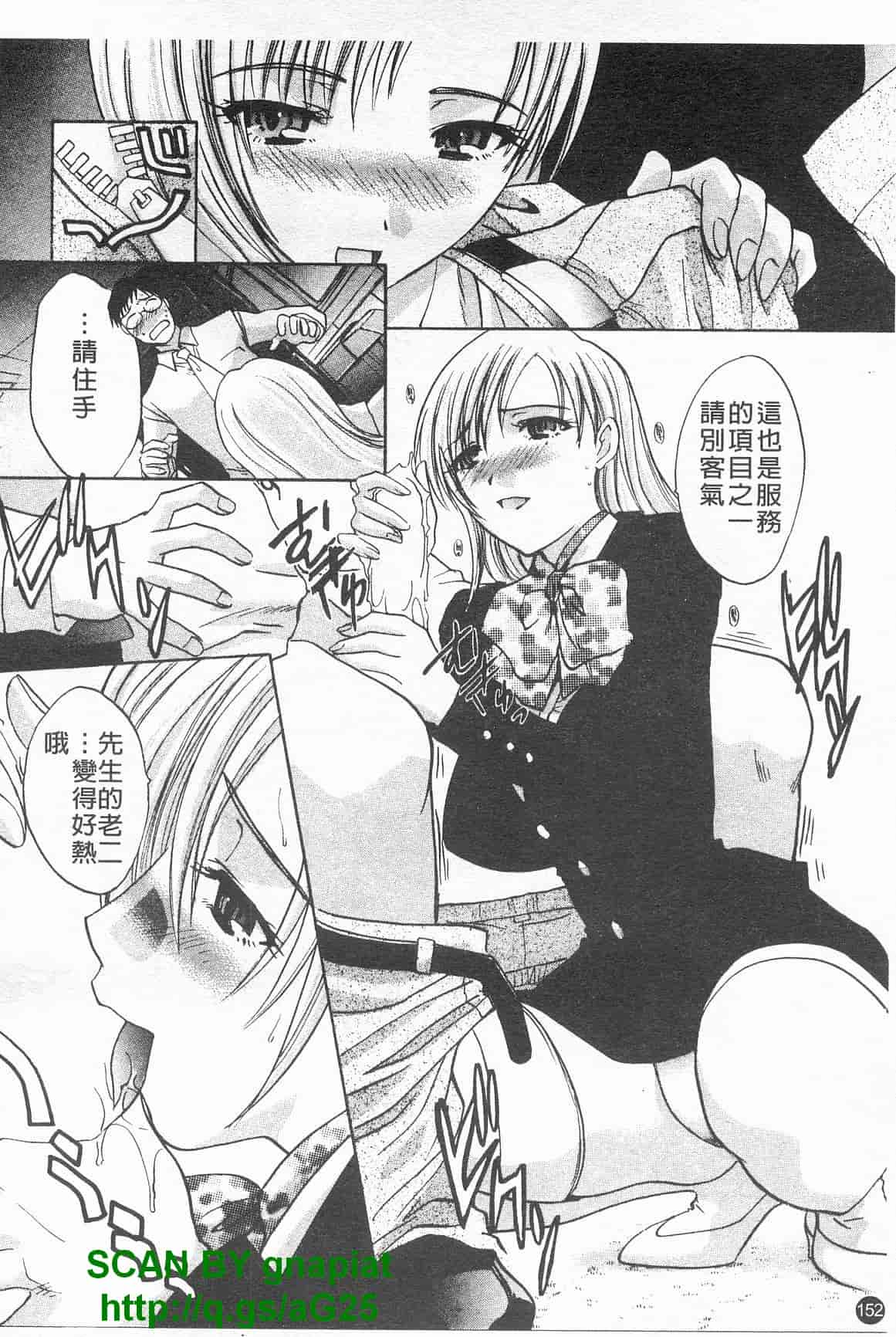 汉化版-[板場広し] コス彼女_第4集