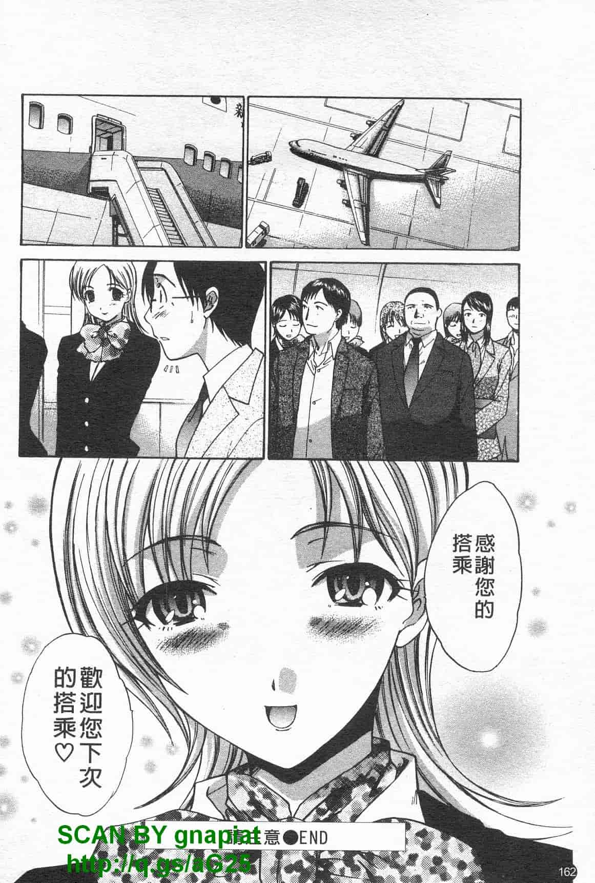 汉化版-[板場広し] コス彼女_第5集