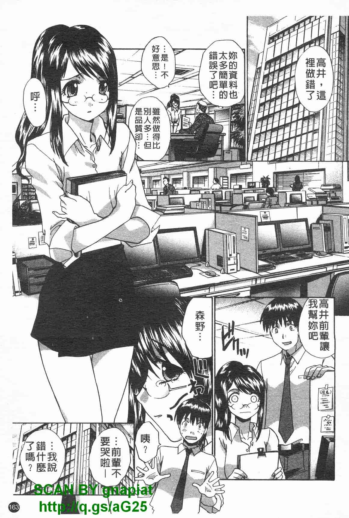 汉化版-[板場広し] コス彼女_第5集