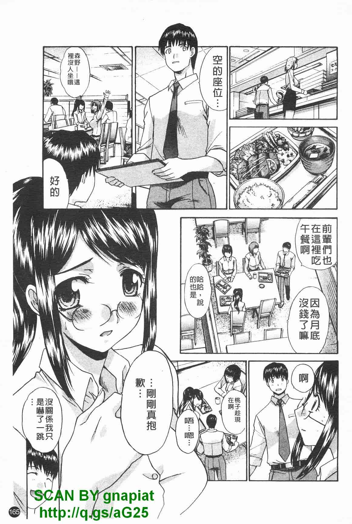 汉化版-[板場広し] コス彼女_第5集