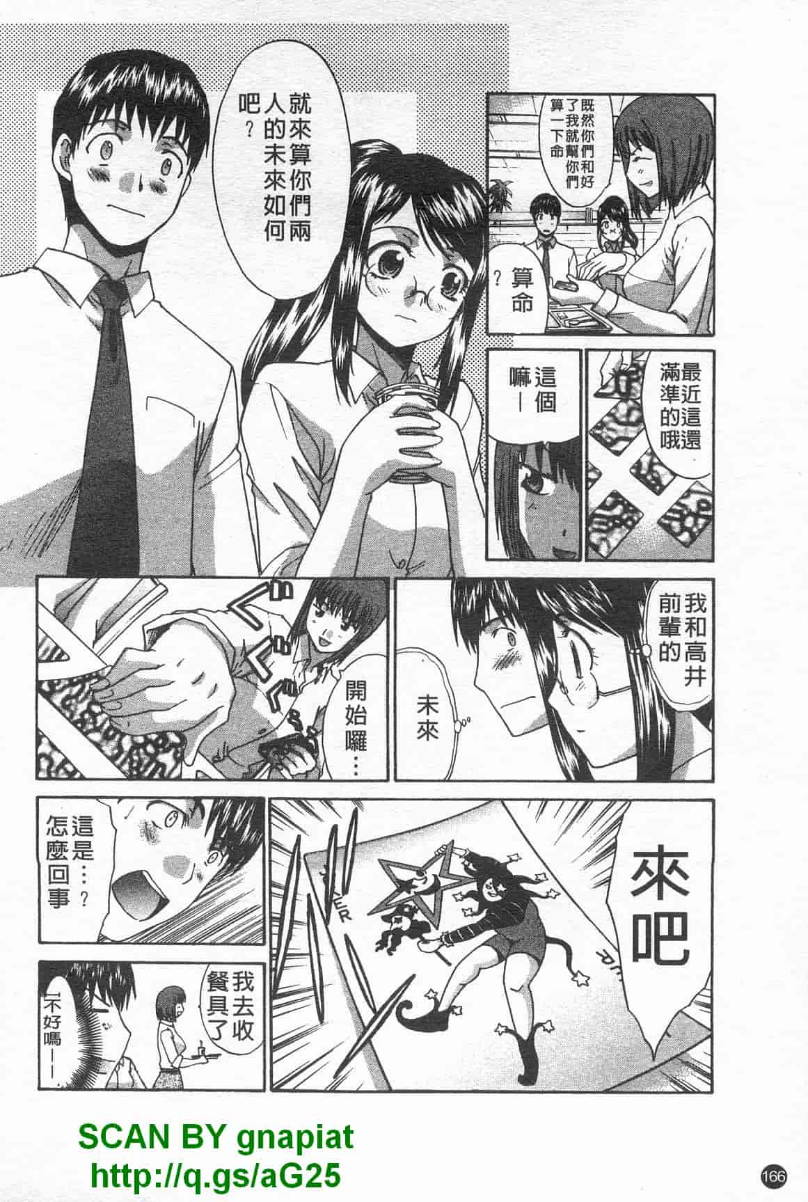 汉化版-[板場広し] コス彼女_第5集