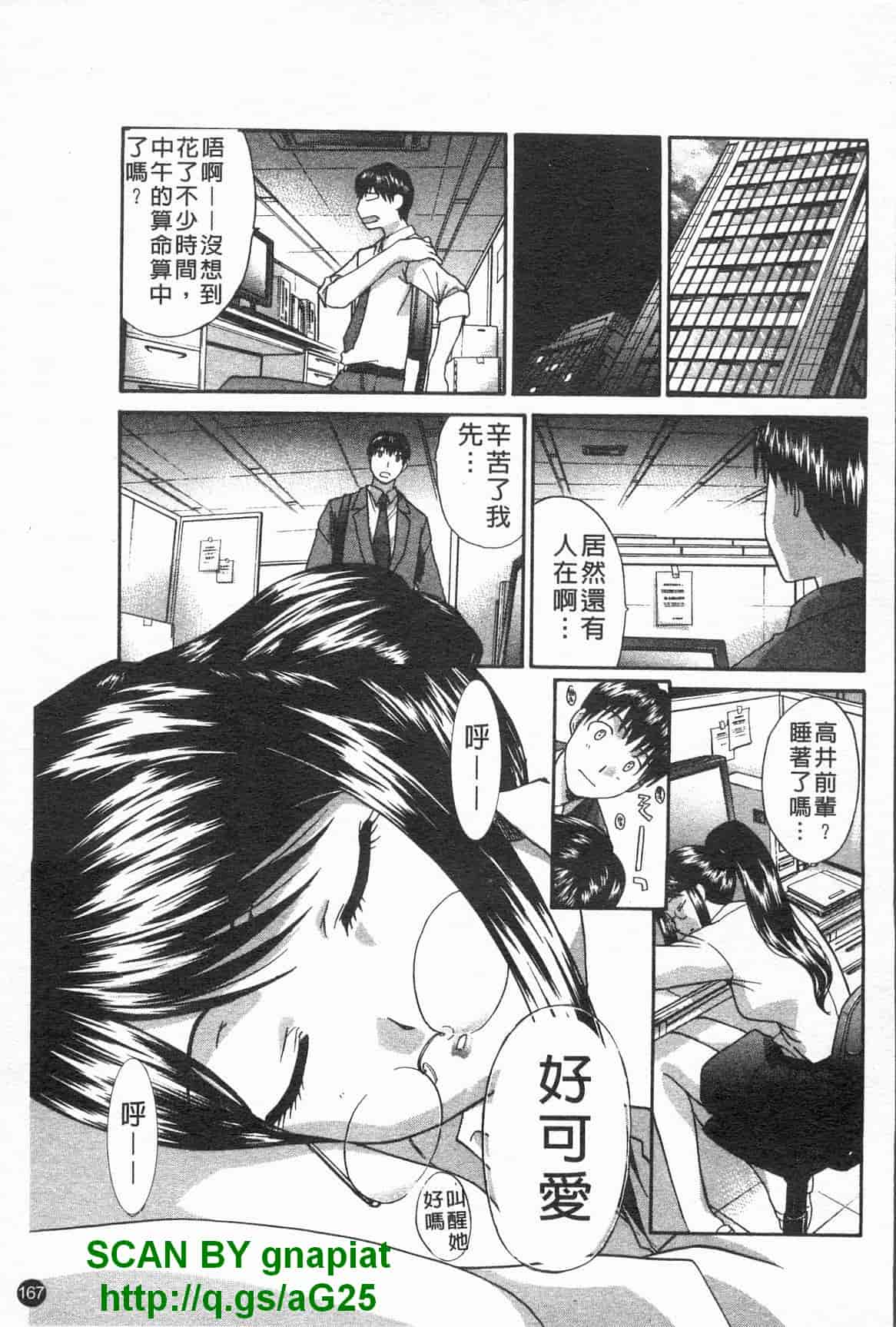 汉化版-[板場広し] コス彼女_第5集