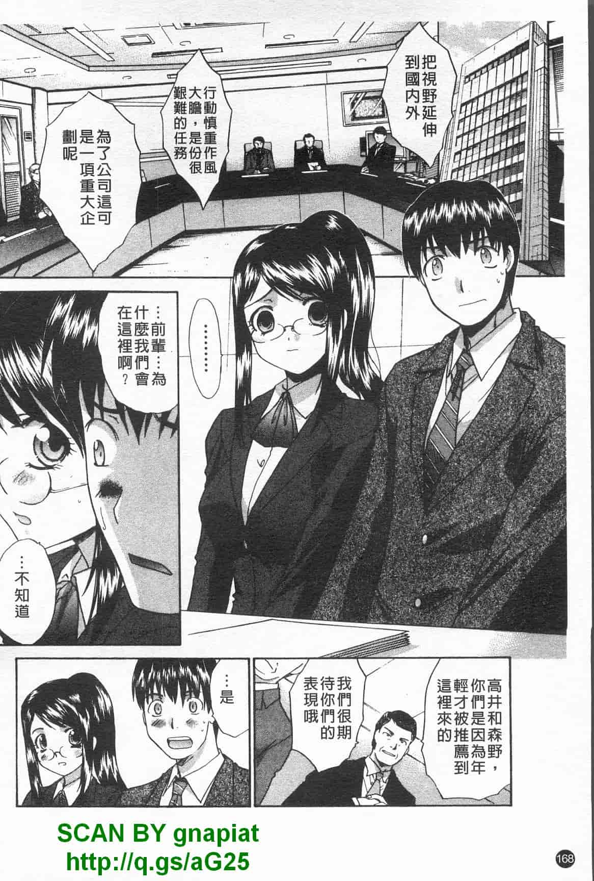 汉化版-[板場広し] コス彼女_第5集