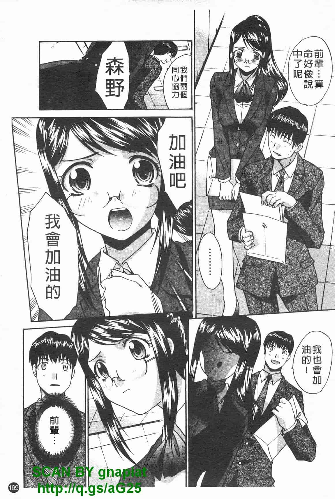汉化版-[板場広し] コス彼女_第5集