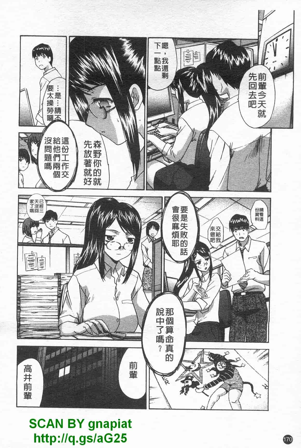 汉化版-[板場広し] コス彼女_第5集