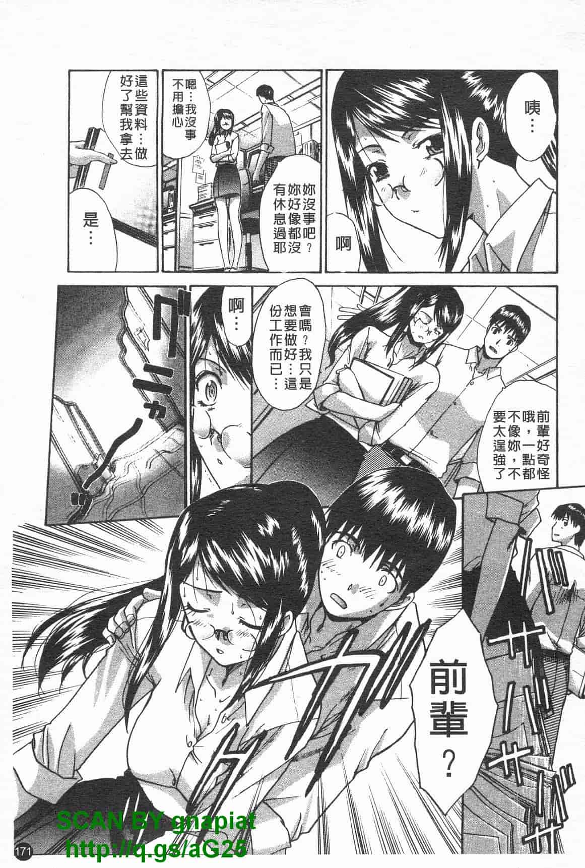 汉化版-[板場広し] コス彼女_第5集