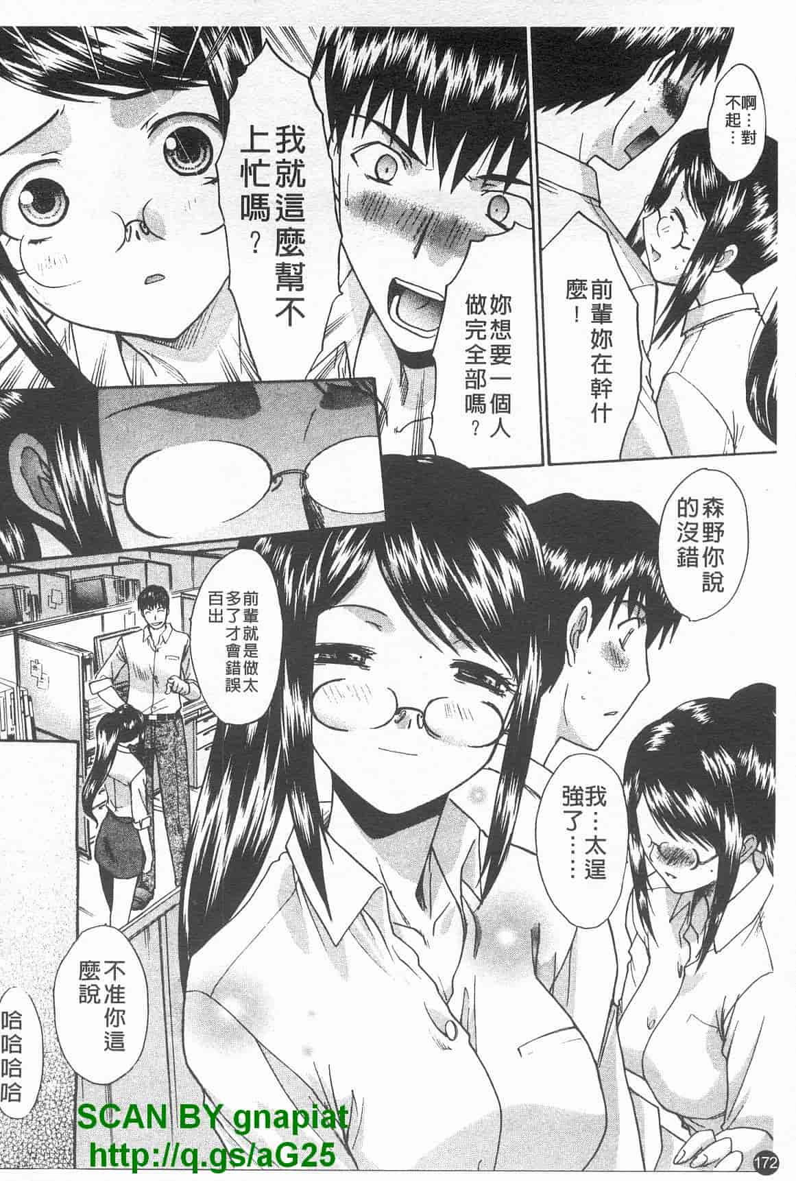 汉化版-[板場広し] コス彼女_第5集