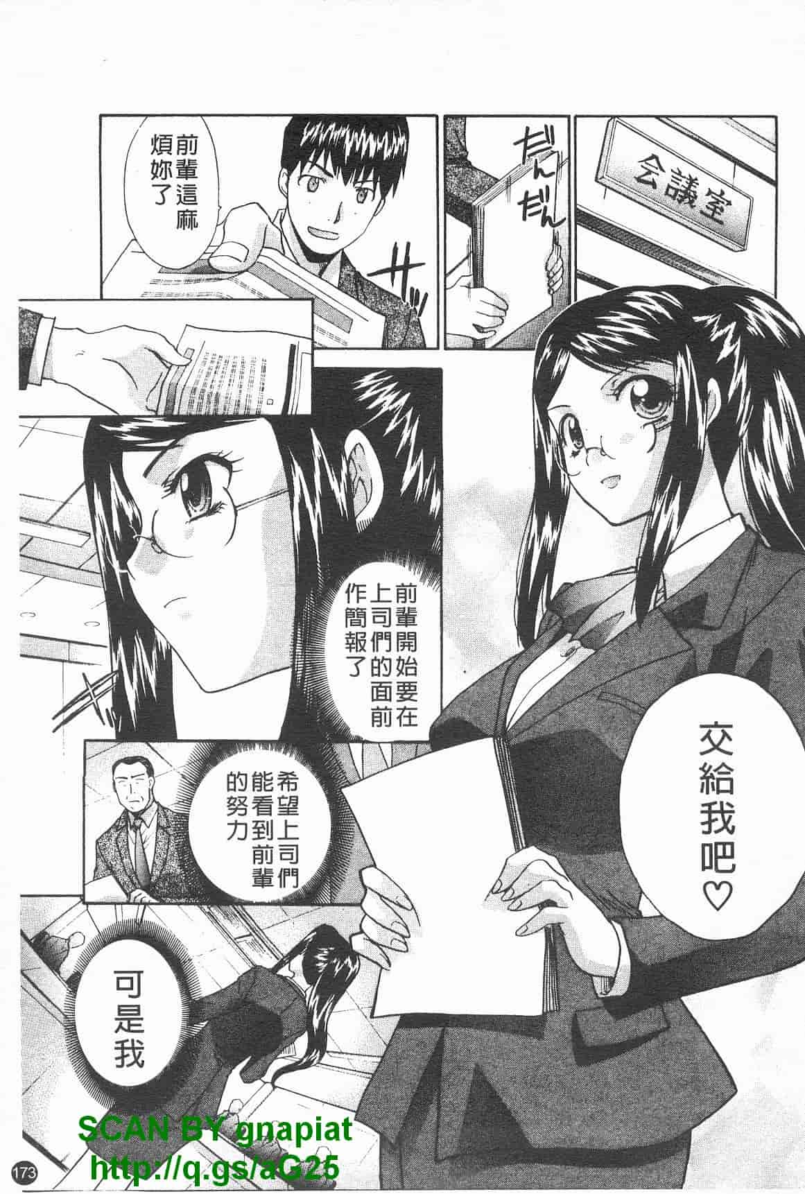 汉化版-[板場広し] コス彼女_第5集