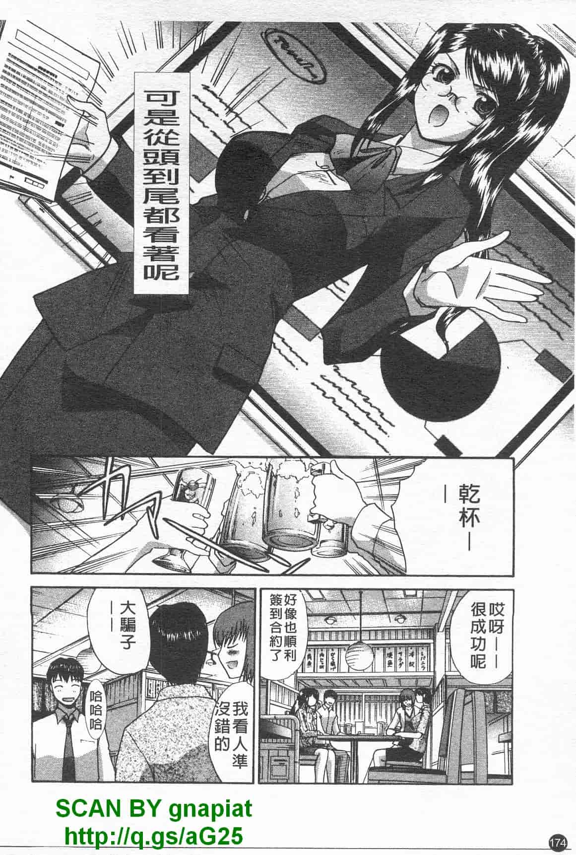 汉化版-[板場広し] コス彼女_第5集