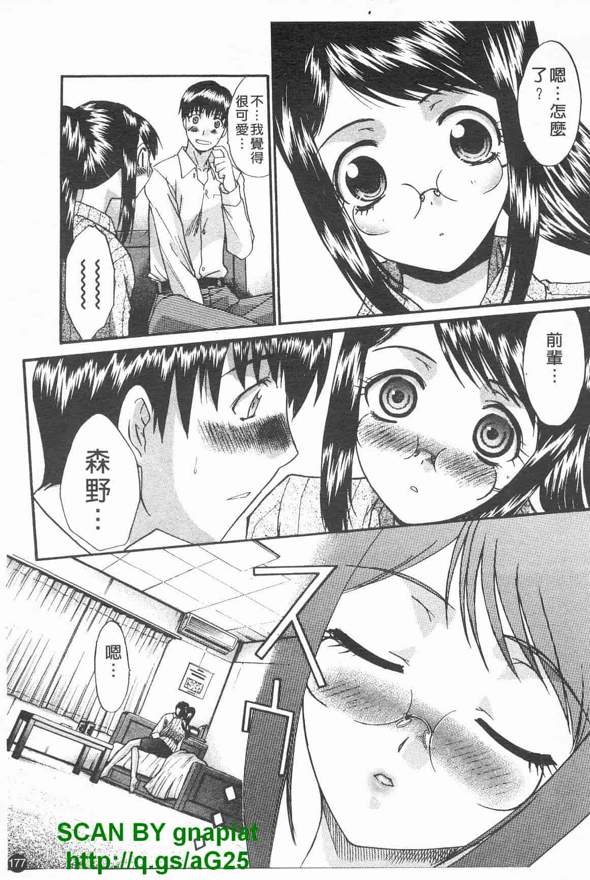 汉化版-[板場広し] コス彼女_第5集