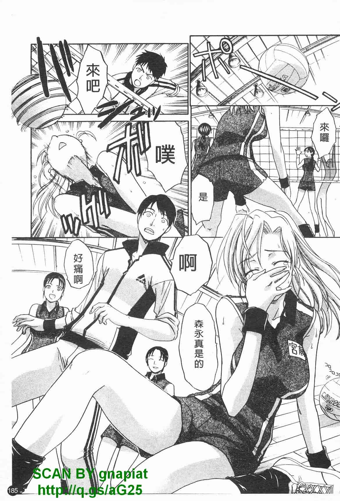 汉化版-[板場広し] コス彼女_第5集