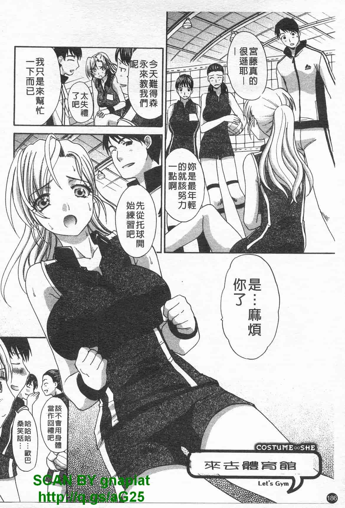 汉化版-[板場広し] コス彼女_第5集