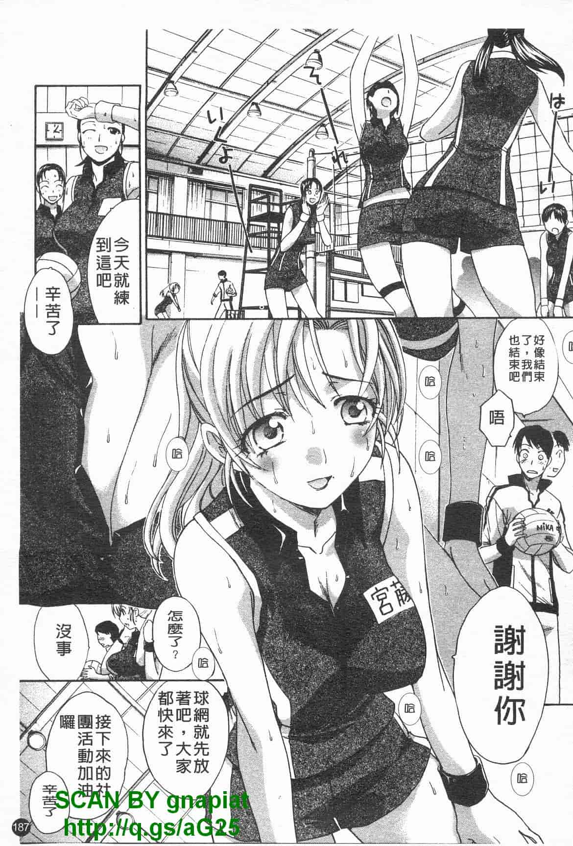 汉化版-[板場広し] コス彼女_第5集
