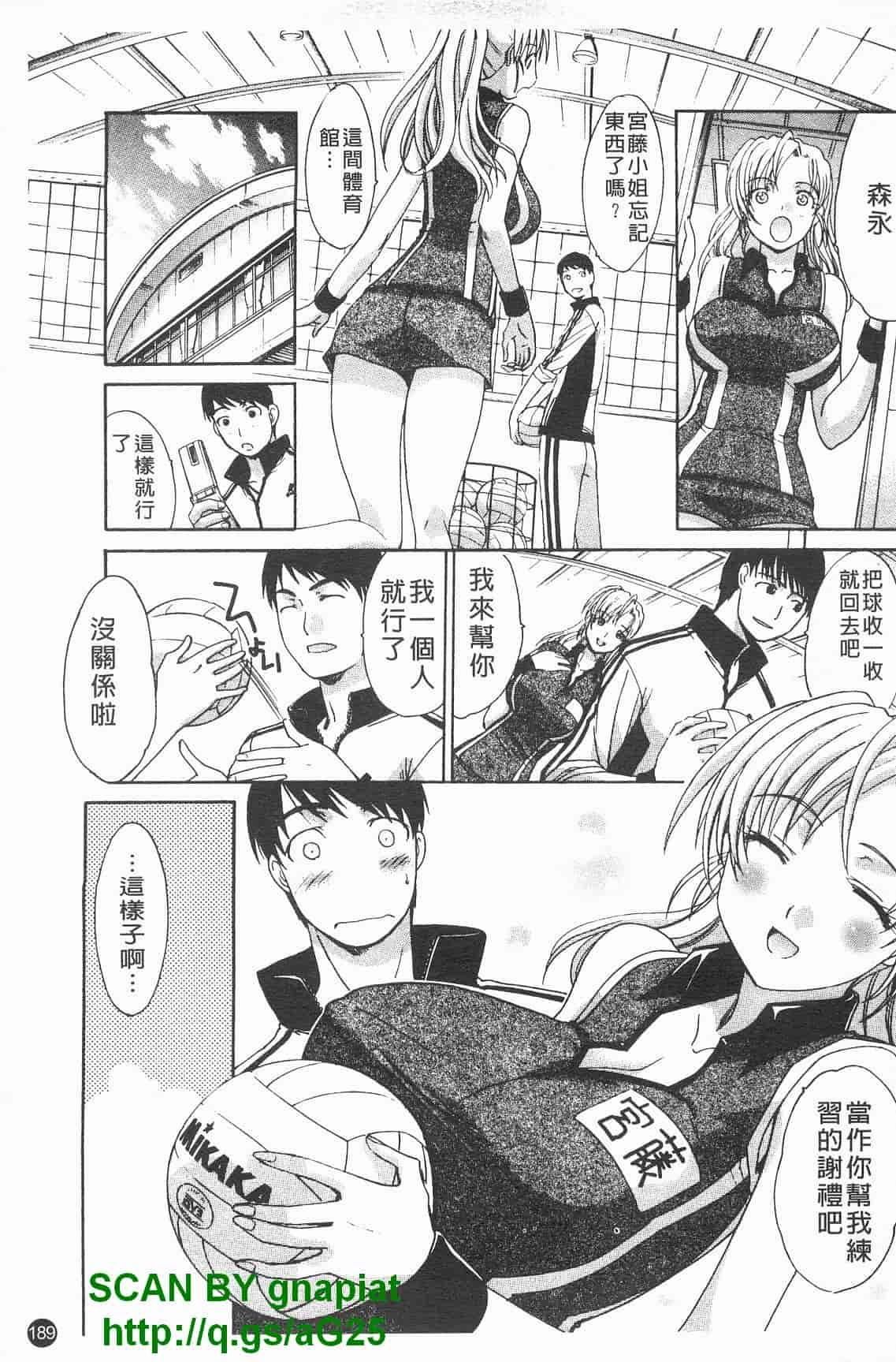 汉化版-[板場広し] コス彼女_第5集